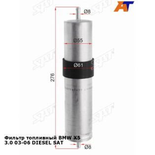 Фильтр топливный BMW X5 3.0 03-06 DIESEL SAT
