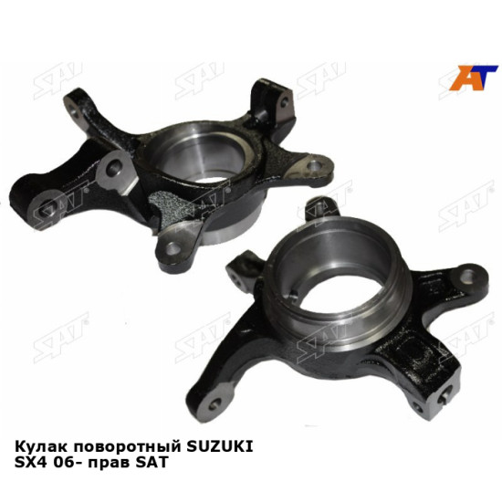 Кулак поворотный SUZUKI SX4 06- прав SAT