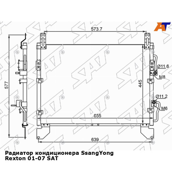 Радиатор кондиционера SsangYong Rexton 01-07 SAT