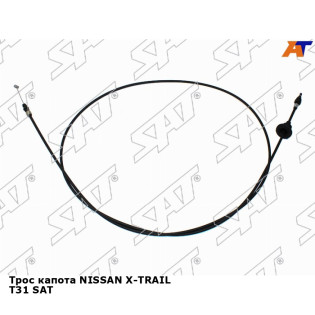 Трос капота NISSAN X-TRAIL T31 SAT