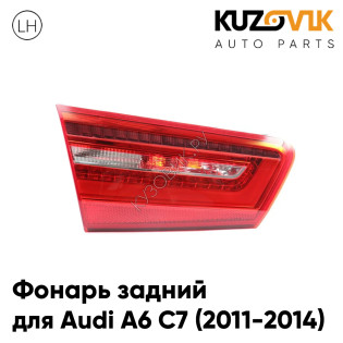 Фонарь задний внутренний левый Audi A6 C7 (2011-2014) в крышку багажника KUZOVIK