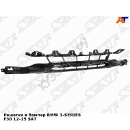Решетка в бампер BMW 3-SERIES F30 12-15 SAT