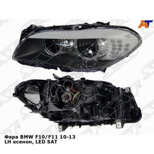 Фара BMW F10/F11 10-13 лев ксенон, LED SAT