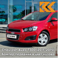 Бампер передний в цвет кузова Chevrolet Aveo T300 (2011-2015) GCS - Ruby Red - Красный рубин