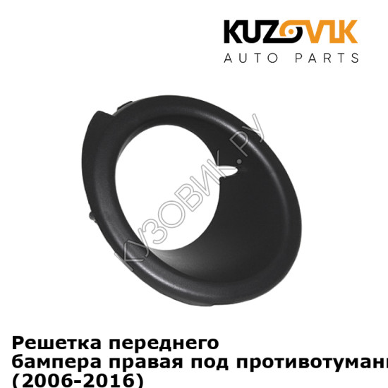 Решетка переднего бампера правая под противотуманки Chevrolet Captiva (2006-2016) KUZOVIK