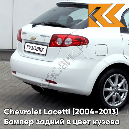 Бампер задний в цвет кузова Chevrolet Lacetti (2004-2013) хэтчбек GAZ - Summit White - Белый