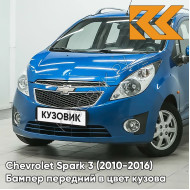 Бампер передний в цвет кузова Chevrolet Spark 3 (2010-2016) GUC - BLUEBELL BLUE - Голубой