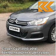 Бампер передний в цвет кузова Citroen C4 2 (2010-2016) KTP - GRIS SHARK - Серый