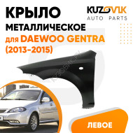 Крыло переднее левое Daewoo Gentra (2013-2015) KUZOVIK