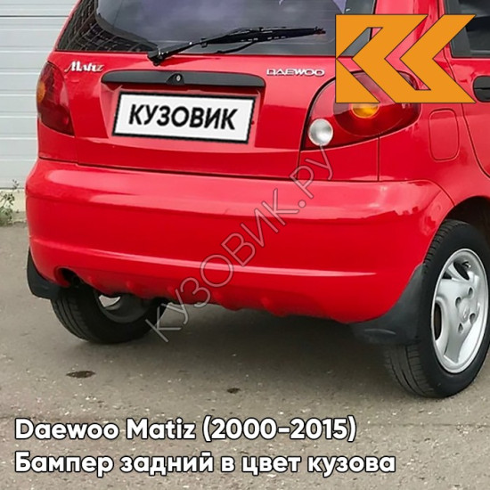 Бампер задний в цвет кузова Daewoo Matiz (2000-2015) 76L - CARMINE - Красный Бампер задний в цвет кузова Daewoo Matiz (2000-2015) 76L - CARMINE - Красный