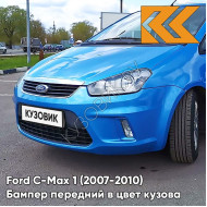 Бампер передний в цвет кузова Ford C-Max 1 (2007-2010) рестайлинг 6DVC - OCEAN BLUE - Голубой