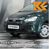 Бампер передний в цвет кузова Ford C-Max 1 (2007-2010) рестайлинг 6HVE - KELP - Зелёный