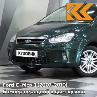 Бампер передний в цвет кузова Ford C-Max 1 (2007-2010) рестайлинг 6HVE - KELP - Зелёный