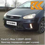 Бампер передний в цвет кузова Ford C-Max 1 (2007-2010) рестайлинг 8CWA - AZUL BALTICO - Тёмно-синий