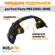 Подкрылки передние Ford Fiesta MK5 (2002-2008) 2 шт правый + левый KUZOVIK