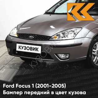 Бампер передний в цвет кузова Ford Focus 1 (2001-2005) рестайлинг 7136 - CHARCOAL BEIGE - Бежевый