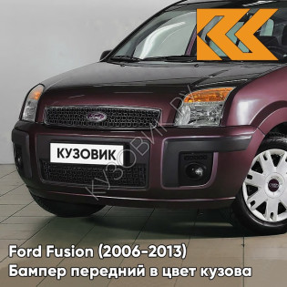 Бампер передний в цвет кузова Ford Fusion (2006-2013) рестайлинг 8RTE - MORELLO - Бордовый