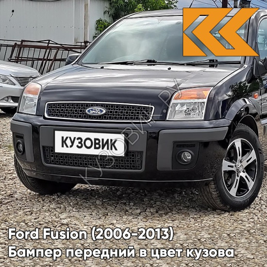 Бампер передний в цвет кузова Ford Fusion (2006-2013) рестайлинг JAYC - PANTHER BLACK - Чёрный