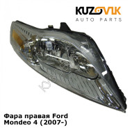 Фара правая Ford Mondeo 4 (2007-) KUZOVIK
