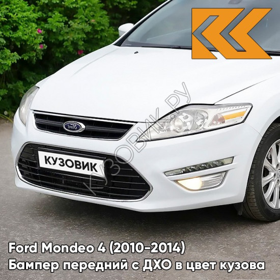 Бампер передний в цвет кузова Ford Mondeo 4 (2010-2014) рестайлинг с дхо 9VME - ELECTRIC - Белый