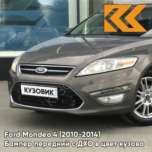 Бампер передний в цвет кузова Ford Mondeo 4 (2010-2014) рестайлинг с дхо AK5C - BRISBANE BROWN - Кофейный