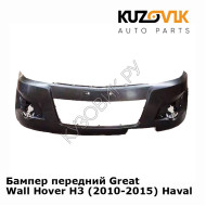 Бампер передний Great Wall Hover H3 (2010-2015) Haval KUZOVIK