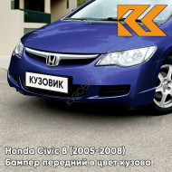 Бампер передний в цвет кузова Honda Civic 8 (2005-2008) седан B536P - ROYAL BLUE - Синий
