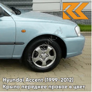 Крыло переднее правое в цвет кузова Hyundai Accent (1999-2012) B10 - Светло-бирюзовый