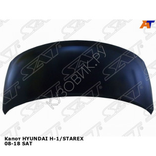 Капот HYUNDAI H-1/STAREX 08-18 SAT