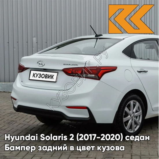 Бампер задний в цвет кузова Hyundai Solaris 2 (2017-2020) седан PGU - WHITE CRYSTAL - Белый Бампер задний в цвет кузова Hyundai Solaris 2 (2017-2020) седан PGU - WHITE CRYSTAL - Белый