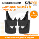 Брызговики Hyundai Sonata 4 EF (1998–2012) передние + задние резиновые комплект 4 штуки KUZOVIK Брызговики Hyundai Sonata 4 EF (1998–2012) передние + задние резиновые комплект 4 штуки KUZOVIK