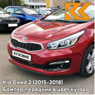 Бампер передний в цвет Kia Ceed 2 (2015-2018) рестайлинг A0 - INпереднA RED - Красный