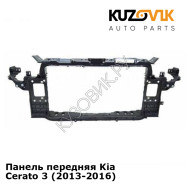 Панель передняя Kia Cerato 3 (2013-2016) KUZOVIK