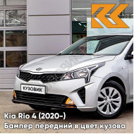 Бампер передний в цвет кузова Kia Rio 4 (2020-) рестайлинг  правM - SLEEK SILVER - Серебристый