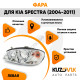 Фара левая Kia Spectra (2004-2011) KUZOVIK