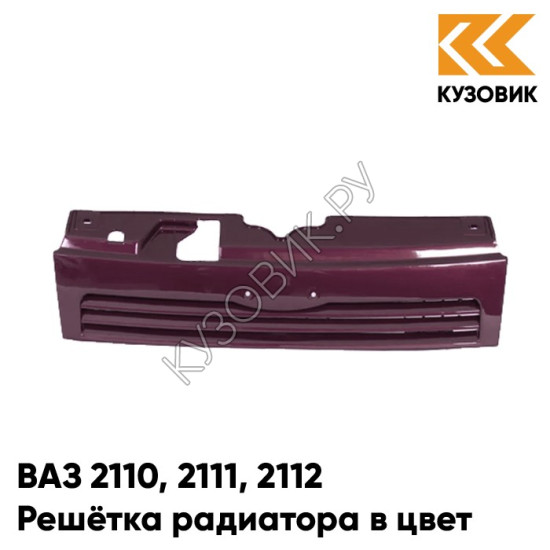 Решетка радиатора в цвет кузова ВАЗ 2110 2111 2112 116 - Коралл - Красный