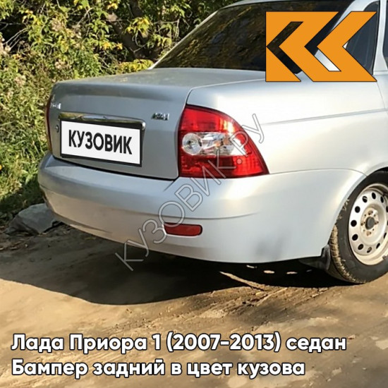Бампер задний в цвет кузова Лада Приора 1 (2007-2013) седан 413 - Ледяной - Голубой Бампер задний в цвет кузова Лада Приора 1 (2007-2013) седан 413 - Ледяной - Голубой