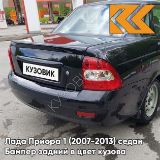 Бампер задний в цвет кузова Лада Приора 1 (2007-2013) седан 513 - Чёрный жемчуг - Чёрный