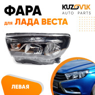 Фара левая Лада Веста (2015-) с логотипом "LADA" KUZOVIK