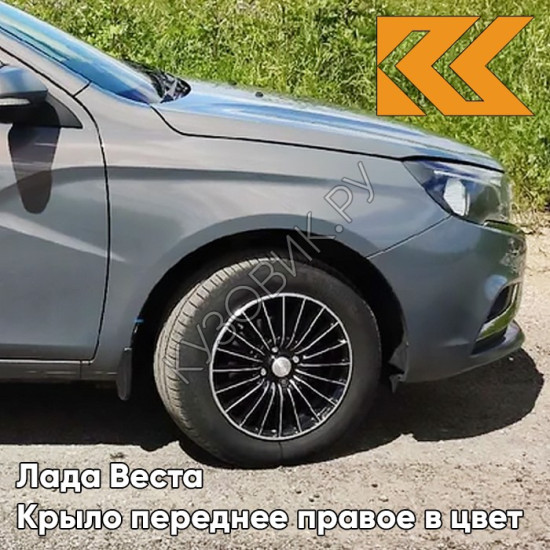 Крыло переднее правое в цвет кузова Лада Веста