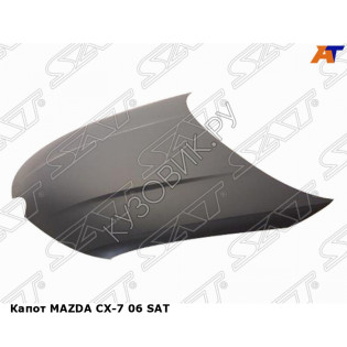 Капот MAZDA CX-7 06 SAT