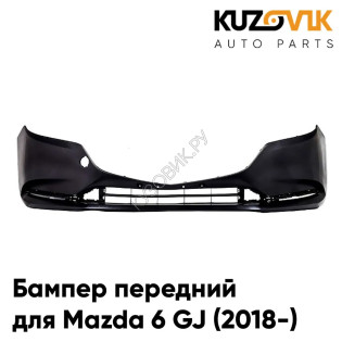 Бампер передний Mazda 6 GJ (2018-) 2-ой рестайлинг KUZOVIK