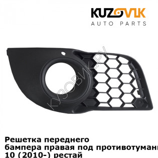 Решетка переднего бампера правая под противотуманки Mitsubishi Lancer 10 (2010-) рестайлинг KUZOVIK Решетка переднего бампера правая под противотуманки Mitsubishi Lancer 10 (2010-) рестайлинг KUZOVIK