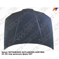 Капот MITSUBISHI OUTLANDER/AIRTREK 01-06 под цельную фару SAT