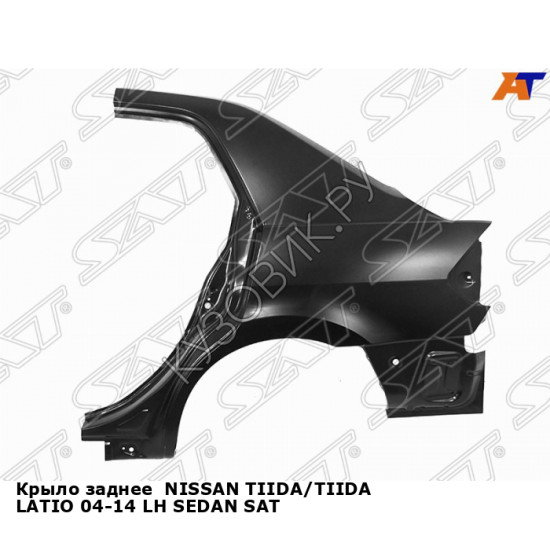 Крыло заднее  NISSAN TIIDA/TIIDA LATIO 04-14 лев SEDAN SAT