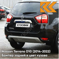 Бампер задний в цвет кузова Nissan Terrano D10 (2014-2022) G41 - SAPPHIRE BLACK - Чёрный