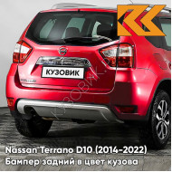 Бампер задний в цвет кузова Nissan Terrano D10 (2014-2022) NAC - CAYENNE RED - Красный