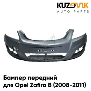 Бампер передний Opel Zafira B (2008-2011) рестайлинг KUZOVIK