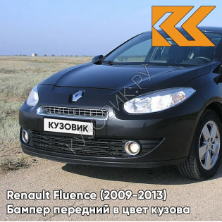 Бампер передний в цвет кузова Renault Fluence (2009-2013) 676 - NOIR NACRE - Чёрный Бампер передний в цвет кузова Renault Fluence (2009-2013) 676 - NOIR NACRE - Чёрный