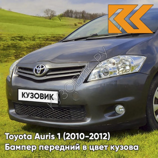 Бампер передний в цвет кузова Toyota Auris 1 (2010-2012) рестайлинг 8T4 - BLUE - Серо-синий